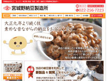 Tablet Screenshot of miyagino-nattou.com